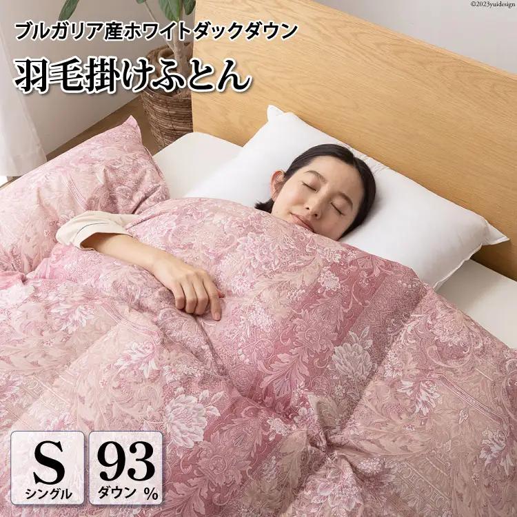羽毛布団 シングル 冬用 本掛け 80番手サテン (アリーチェピンク 赤 柄 ) ｜
