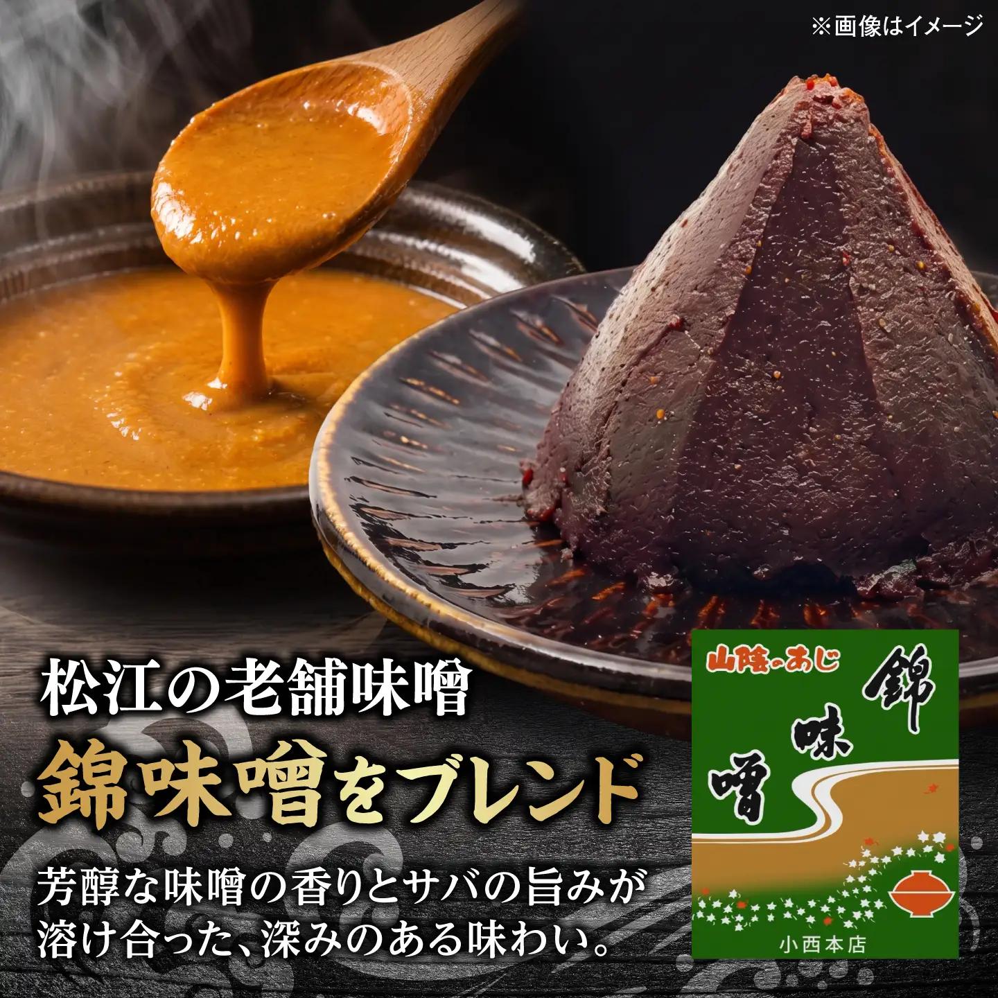 【スピード配送】【骨取り】さば 味噌煮 12切セット [ALHZ004]温めるだけ 鯖 味噌煮