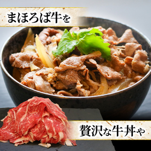 【お歳暮ギフト/熨斗付】土佐南国まほろば牛切り落し 400g | お歳暮用 高知産 南国 まほろば 牛肉 牛丼 薄切り 切り落とし 焼き肉 すき焼き 赤身 パック 冷凍 人気 牛肉赤身 すき焼き