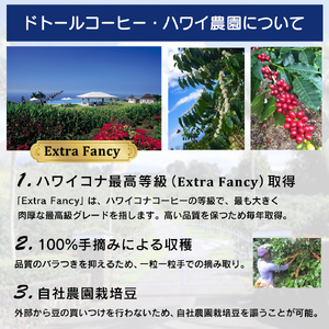 コーヒー ドリップコーヒー ハワイコナ ドトール DOUTOR ドリップ パック容量 54袋 3箱 珈琲 オフィス キャンプ アウトドア カフェ ギフト 手軽 ハワイコナブレンド