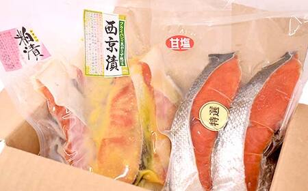 天然厚切紅鮭 食べ比べセット 西京漬 2切×2袋、粕漬 2切×2袋 (計8切) 魚 切り身 漬け 粕漬け 西京焼き 西京漬 海鮮 鮭 しゃけ シャケ北海道 釧路 あいちょう F4F-8513