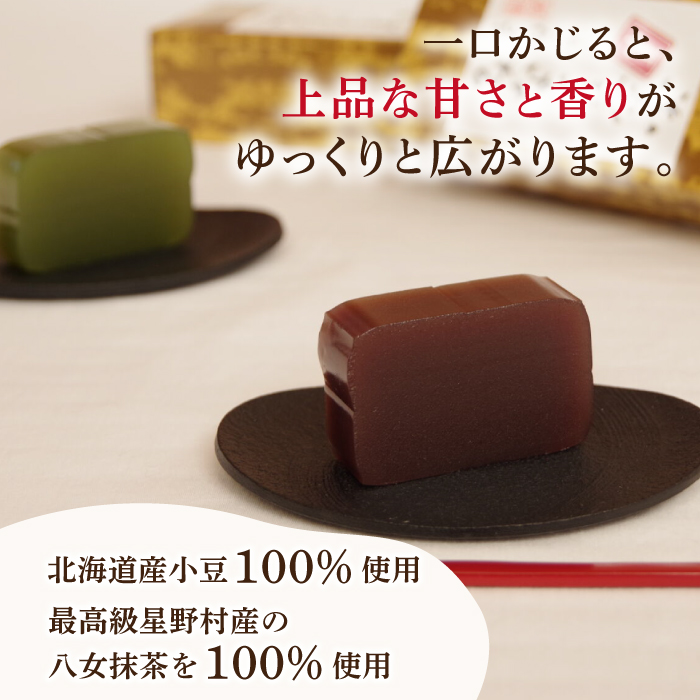 【羊羹好きなあなたに！】みなと羊羹 3本入 / ようかん 小豆 抹茶 / 南島原市 / 本田屋かすてら本舗 [SAW047]_イメージ4