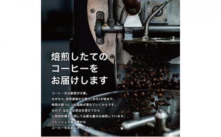 【豆】#001 自家焙煎コーヒー豆！310g コロンビア スプレモ珈琲