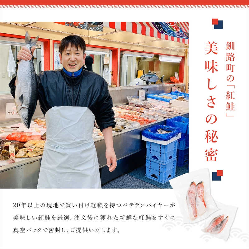 【12/22まで年内お届け】紅鮭 切身 計10切れ ＜2切れ×5パック ＞ 半身 1kg以上｜魚のプロの極切り 小分け サケ さけ 切身 年内配送 年内発送 北海道 釧路町 釧路超 特産品_イメージ3