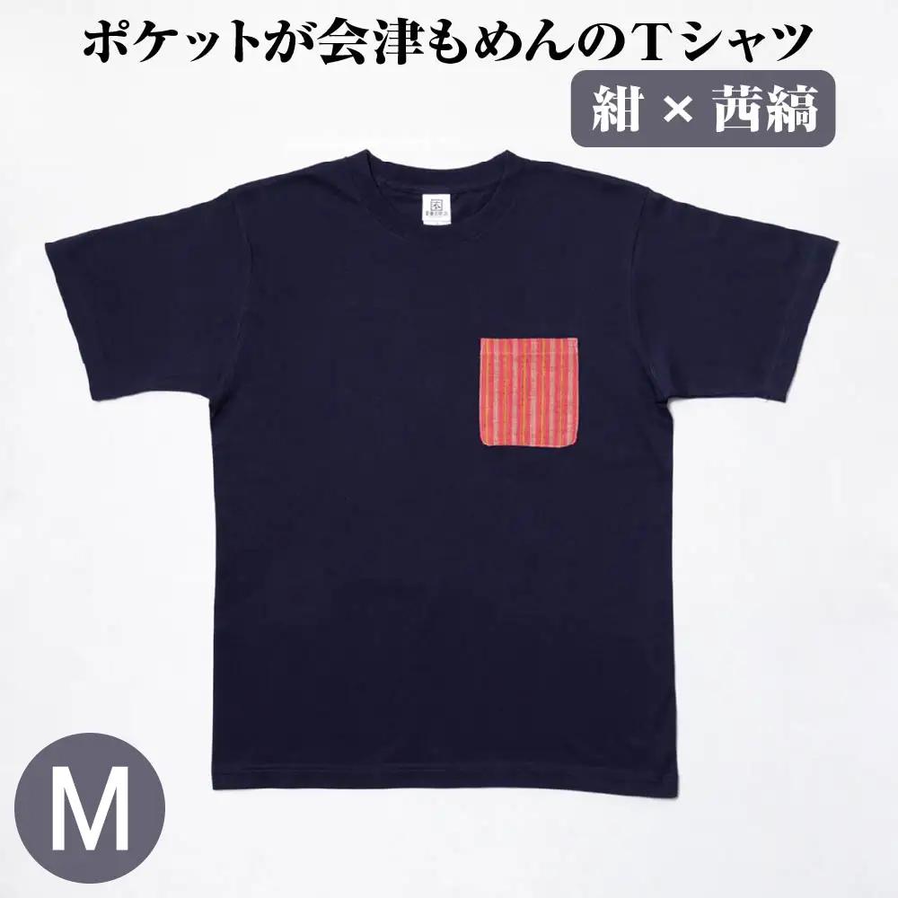ポケットが会津もめんのTシャツ(紺×茜縞)[Mサイズ]　【07208-0694-M】