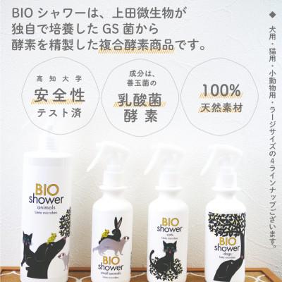 ふるさと納税 須崎市 ペットの為に「100%自然由来」の乳酸菌酵素スプレー　猫用180ml |  | 01