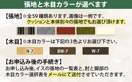 大分県産 ダイニング チェア (スピナー1P回転) ※選べる張地・ウッドカラー(3色) 回転機能付き 日田市 / 株式会社アサヒ[ARDD023]