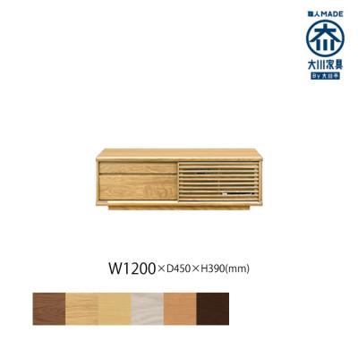 ふるさと納税 大川市 無垢リビング家具ソリド(ローボード テレビ台・TVボード)120cm WONA(オークナチュラル)