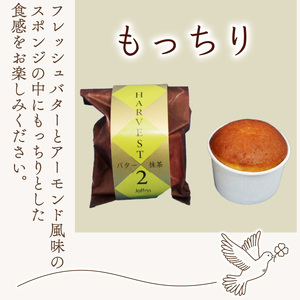 焼き菓子 ハーベスト 3種 栗ポテト 栗チョコ もっちり 15個入り 焼き菓子 焼き菓子 焼き菓子 焼き菓子 焼き菓子