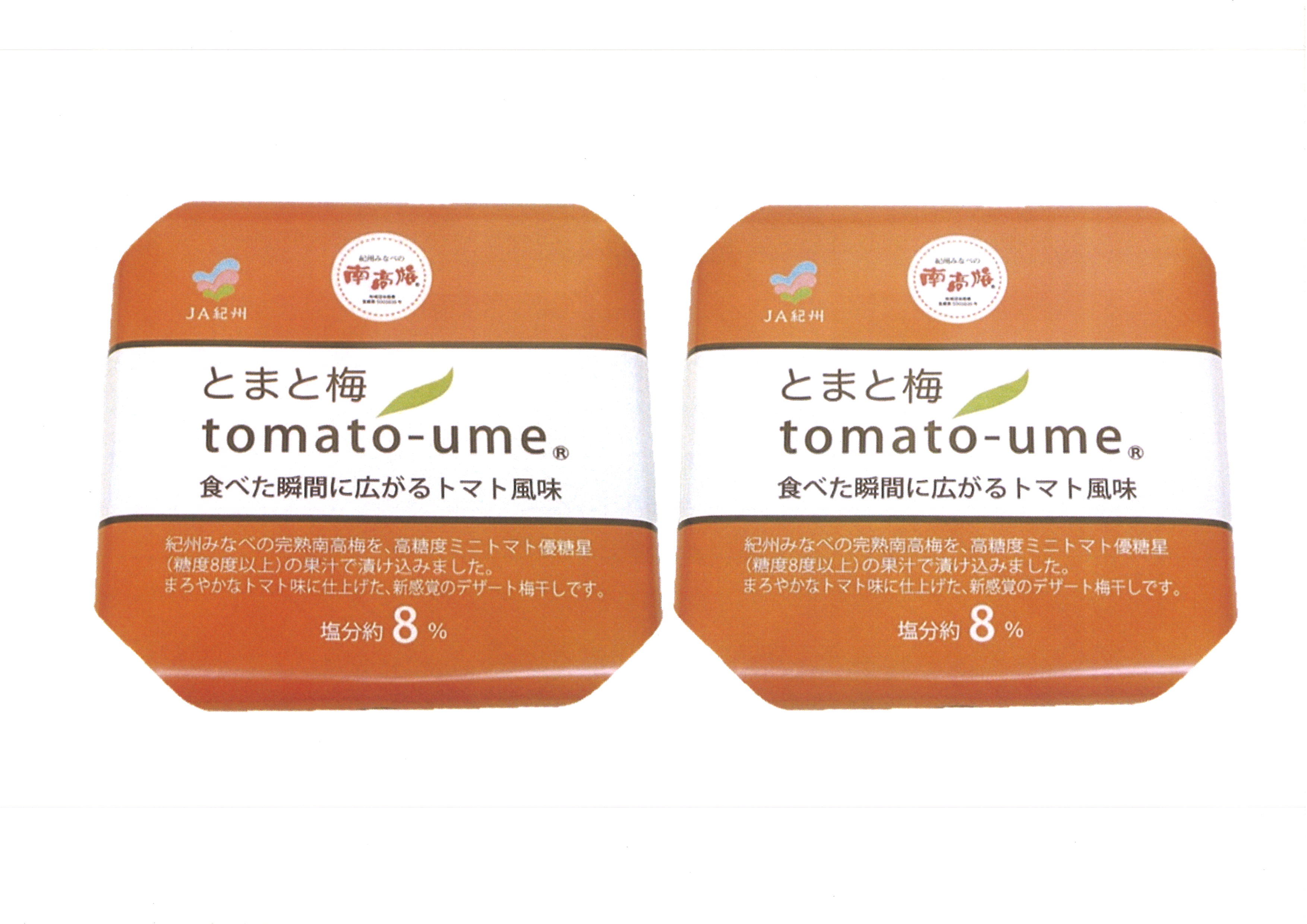 L300　ｔｏｍａｔｏ－ｕｍｅ　７００ｇ×２個セット