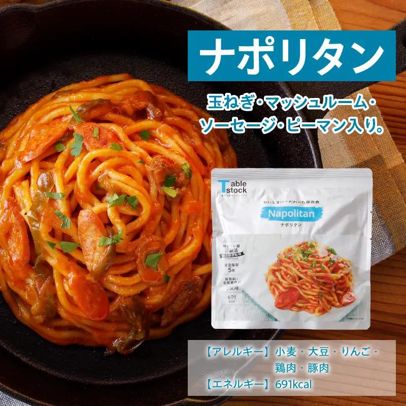 【TSM002】おいしさにこだわった保存食 パスタ・うどん詰合せ×各2袋（テーブルストック）C4-310