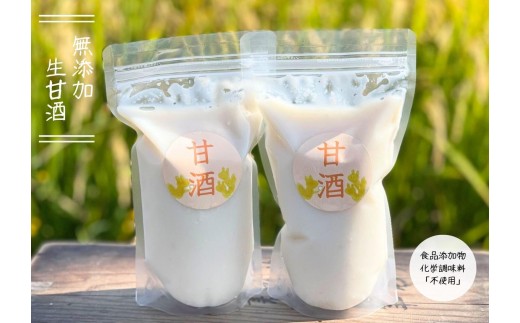 
            【3ヶ月定期便】金杉糀屋の”生”甘酒2パックセット 発酵食品 飲む点滴 ドリンク 飲料 生甘酒 調味料不使用 添加物不使用 シンプル ノンアルコール フレッシュ
          