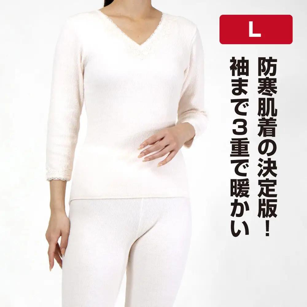【ひだまり ラビセーヌ】　婦人8分袖インナー【Lサイズ】