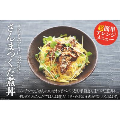 ふるさと納税 気仙沼市 手造り 無添加 さんまつくだ煮 しょうゆ味 130g×1p [20565823] |  | 03