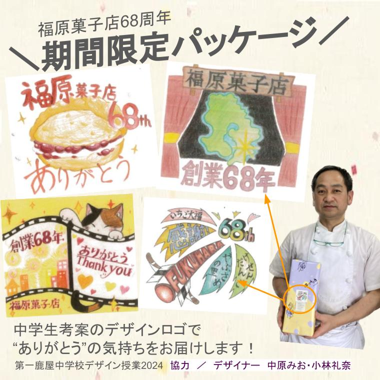 【B45032】銘菓『やぶさめの里』（5個入×6箱）_イメージ4