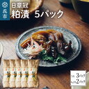 【ふるさと納税】日章冠 粕漬 5パック【 うり 600g(3~4本) キュウリ 500g(10~11本）】瓜 ウリ 胡瓜 きゅうり 漬物 漬け物 お漬物 粕漬け 酒粕 酒粕漬 国産 特産品 特産 ご飯のお供 おかず おつまみ 常温配送 送料無料 広島県 呉市