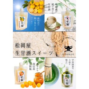 アイス 生甘酒 8個 セット | 甘酒 アイス スイーツ 長野県 飯田市 信州