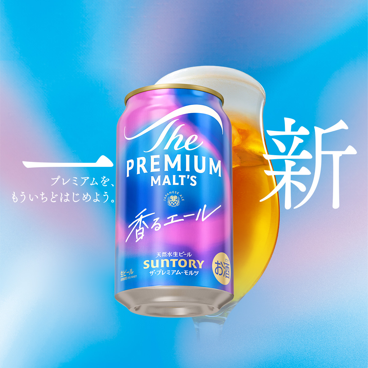 【2箱セット】 ビール ザ・プレミアムモルツ 【香るエール】プレモル  350ml × 24本(2箱) サントリー群馬※沖縄・離島地域へのお届け不可