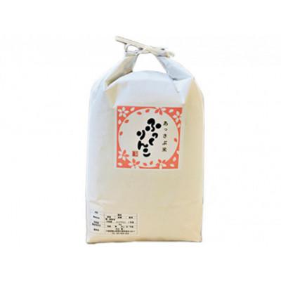 ふるさと納税 厚沢部町 【令和7年産】北海道厚沢部産ふっくりんこ30kg(5kg×6袋)