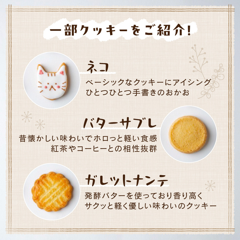 ネコとハリネズミのクッキー缶