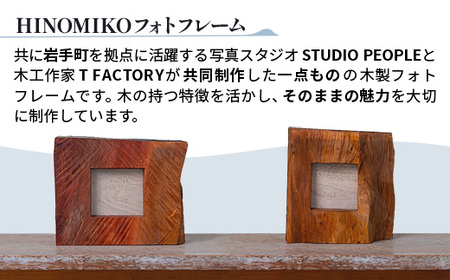 HINOMIKO L フォトフレーム 木製 写真立て インテリア 記念日 ギフト STUDIOPEOPLE