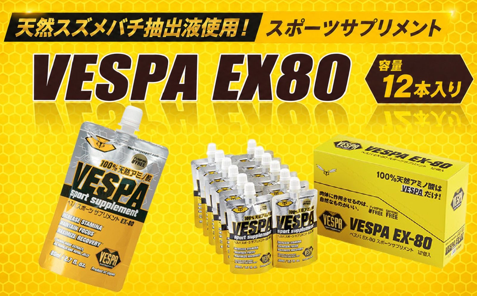
                  VESPA EX80 12本 100％天然アミノ酸 スポーツドリンク サプリメント ドリンク 飲料 スポドリ マラソン ランニング 登山 トレイルランニング トライアスロン 自転車 トレーニング スポーツ アスリート 行動食 補給食 岩手県 盛岡市 東北 岩手 盛岡 有限会社川原商会 kawahara005
                