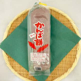 かんば餅（大）1本～紫芋入～ 750g 750グラム むらさきいも ムラサキイモ 紫芋 さつまいも サツマイモ かんば 干し芋 ほしいも 天日干し もち米 お餅 おもち かんころ餅 かんころもち_イメ