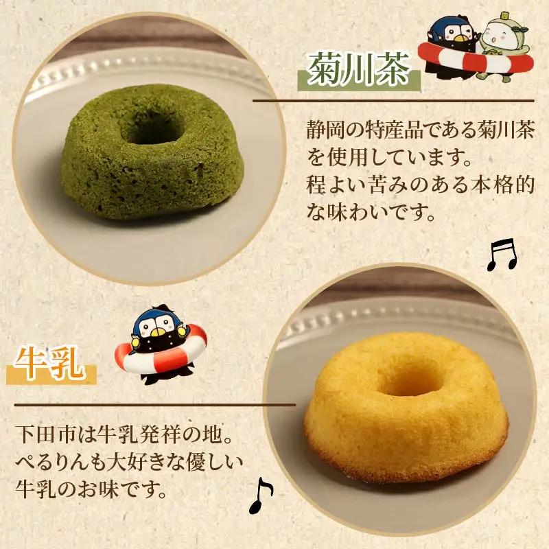 ぺるりんのうきわ　焼きドーナツセット【4種×2個+おまけ1個　計9個】
