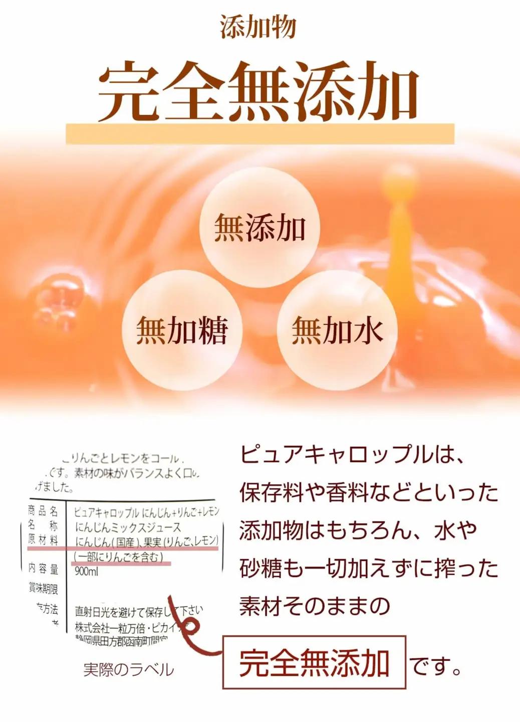 無添加ストレートにんじんジュース900ml×4本　国産りんご・国産レモンを使用した野菜ジュース【1624547】