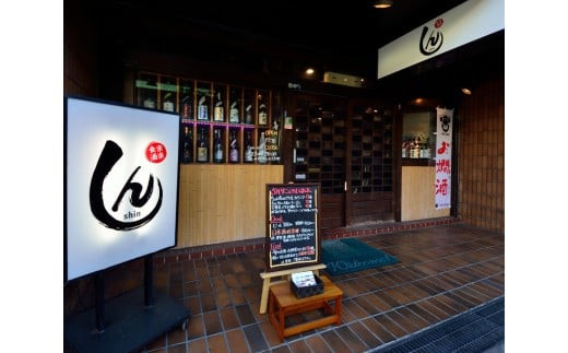 食楽酒楽しん　ふるさとセットＢお食事券【食楽酒楽しん ふるさとセットＡお食事券 門真駅徒歩2分 飲み比べ 自家製料理 自家製カレー 大阪府 門真市 】