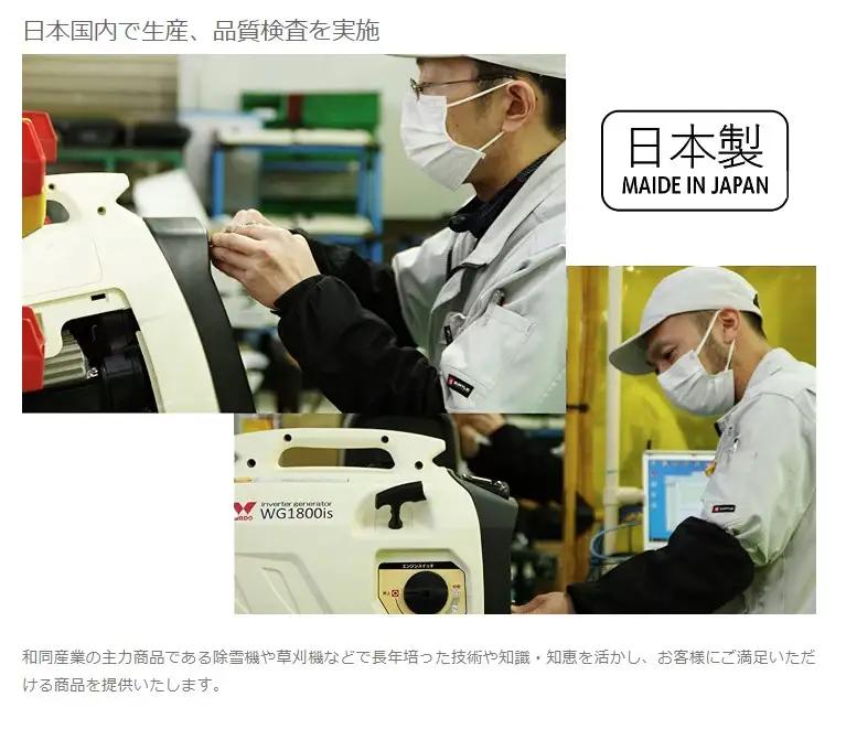インバーター発電機（定格出力 1.8kVA WG1800is） 【1617】
