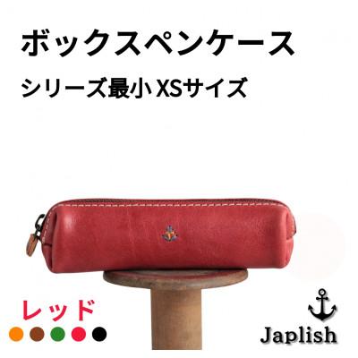 ふるさと納税 福岡市 【革工房Japlish】ミニサイズXSペンケース【レッド】収納力に優れた革筆箱 EJ08VC04