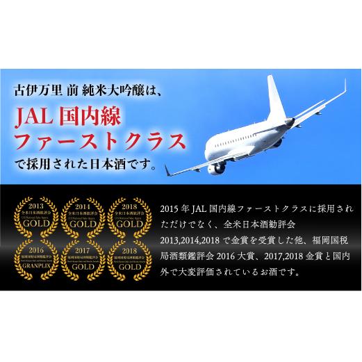 【12回定期便】JALファーストクラス採用酒含む！佐賀のがばいうまか日本酒 定期便 1.8L【井上酒店】古伊万里前 喜峰鶴 飲み比べ 純米酒 純米吟醸 純米大吟醸 日本酒 一升瓶 酒 金賞 佐賀 九州