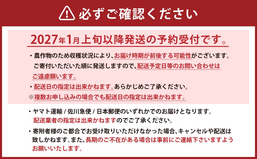 ギフト配送 福岡県産あまおう EX 約450g×2パック 〈特別栽培〉 【2027年1月上旬～3月下旬発送予定】