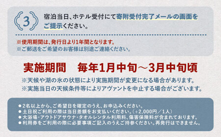 北海道アヴァント サウナ 平日3名利用券 | 湯宿くったり温泉レイク・イン [BNBH008]