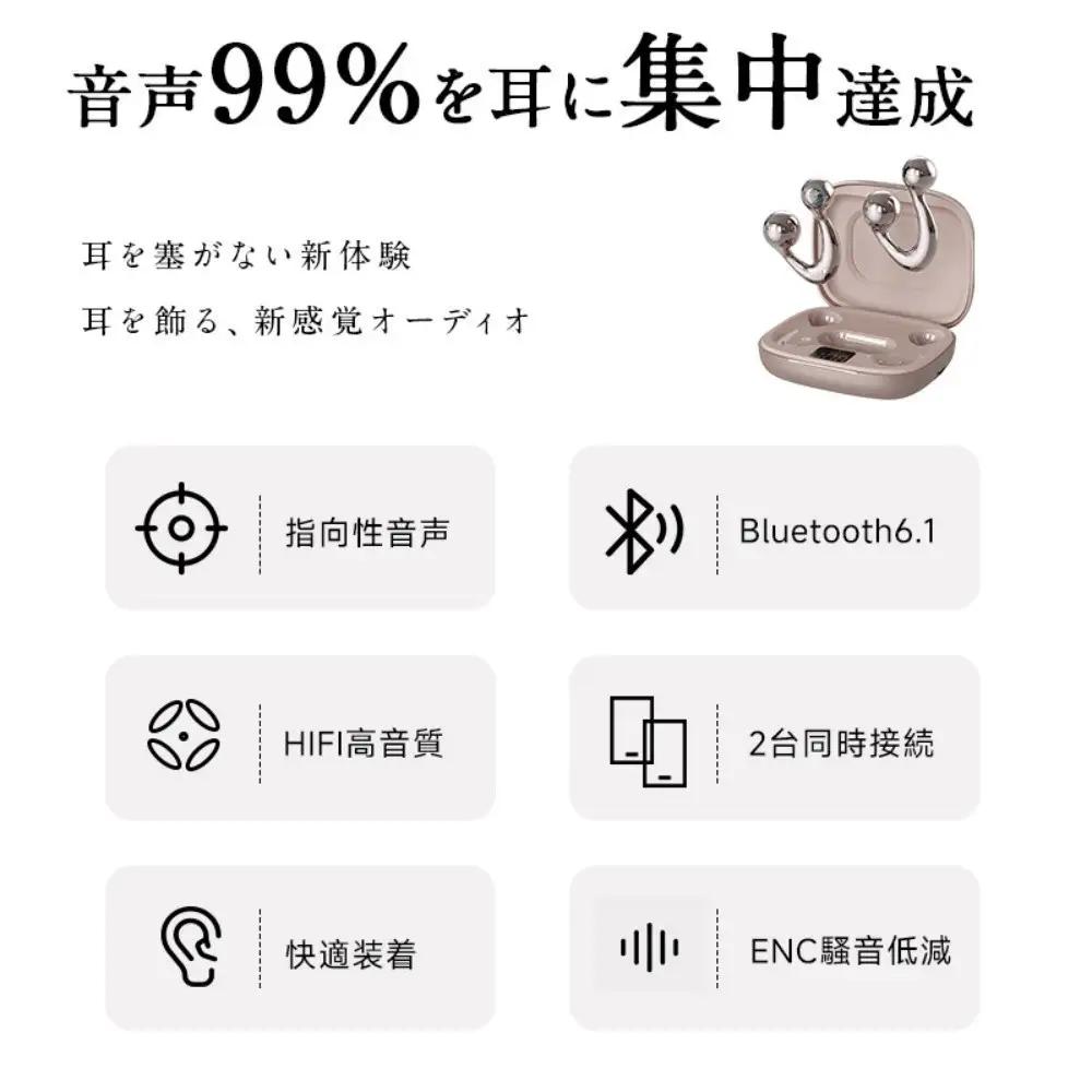 【ホワイト】イヤリング型ワイヤレスイヤホン Bluetooth6.1 空気伝導 TWS OWS ヘッドセット 耳を塞がない スタイリッシュ 安定装着 生活防水 高級感 HiFi 高音質 マイク内蔵 E