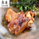 【ふるさと納税】煮込み豚足 6個入り 湯煎で10分簡単調理！ 焼いて食べても美味しい！「irodoriからつ 四季の返礼品」 「2024年 令和6年」