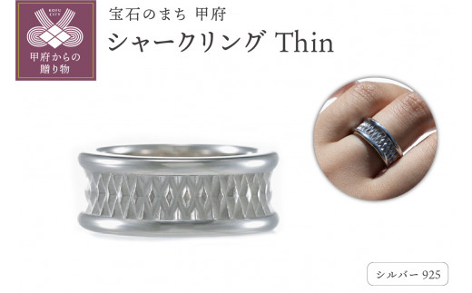【サイズ：14号】 シャークリングThin 