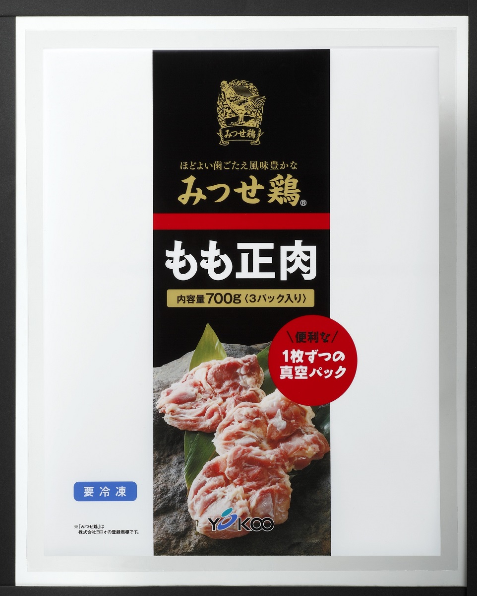 みつせ鶏もも・むね・ミンチセット L022