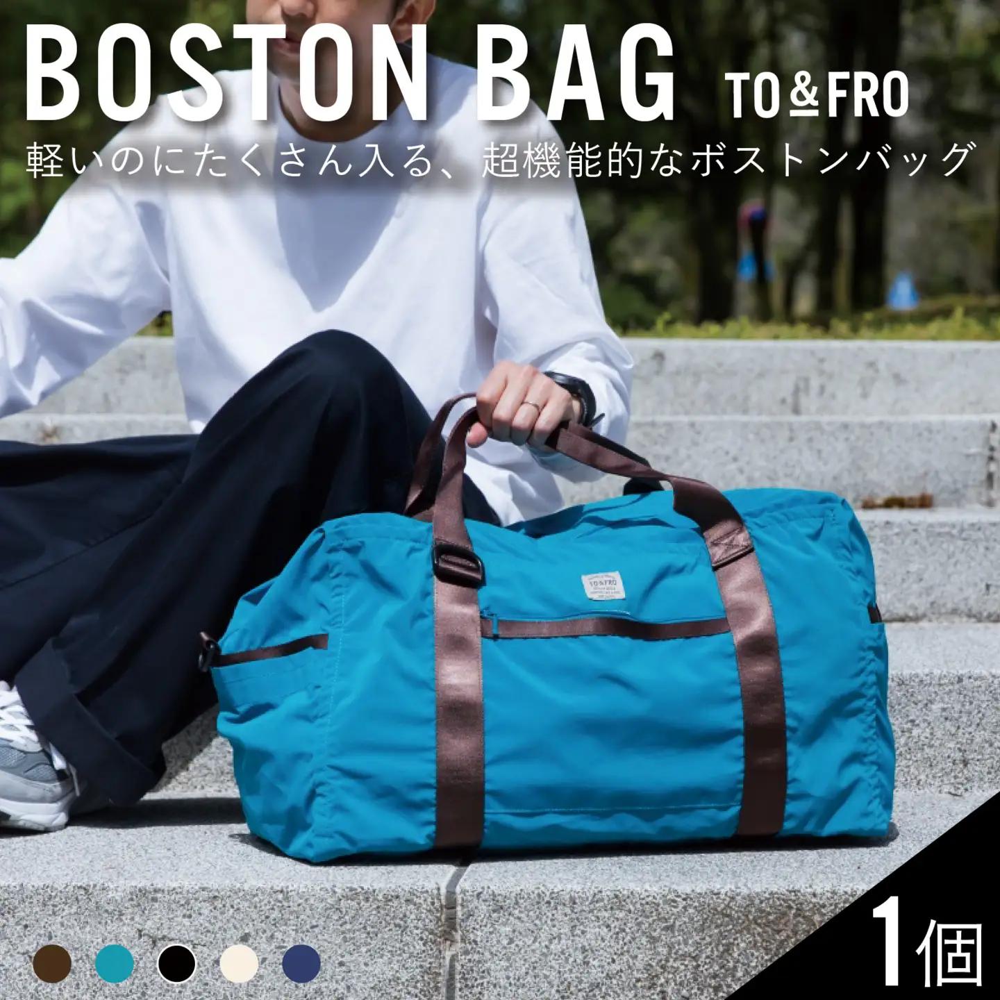 軽量 ボストンバッグ 大容量 （ブルーグリーン） レギュラーサイズ | ボストンバッグ
