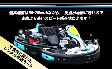 気軽にレンタルカート　1時間貸切プラン（営業日12時～13時限定）※大人5名様まで 体験 チケット レジャー サーキット レーシング 子供 最高速度60～70km カートランド四国 