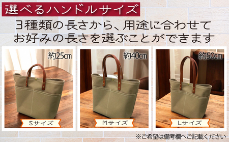 【 選べる ハンドル 】 キャンバストートバッグ Lサイズ カーキ