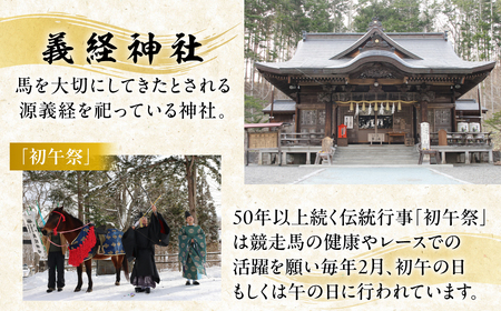 【義経神社】交通安全御守（黒吸盤式） BRTQ010-1