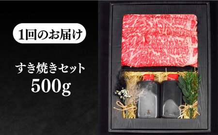 【全2回定期便】壱岐牛 A5ランク サーロイン 500g すき焼きセット（割下付き）（雌）《壱岐市》【KRAZY MEAT】 すき焼き 赤身 薄切り うす切り サーロイン[JER092]