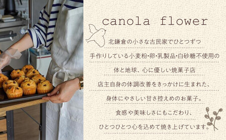 グルテンフリー＆ヴィーガン canola flower マフィン6個詰合せセット【ギフト包装無し】