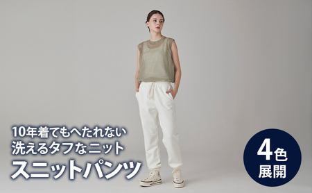 パンツ アンユースレス スニットパンツ 服 洋服 ファッション 耐久性 上品 コーマ糸 無撚糸コットン 洗濯可能 墨田区 東京都 ブラック/S規