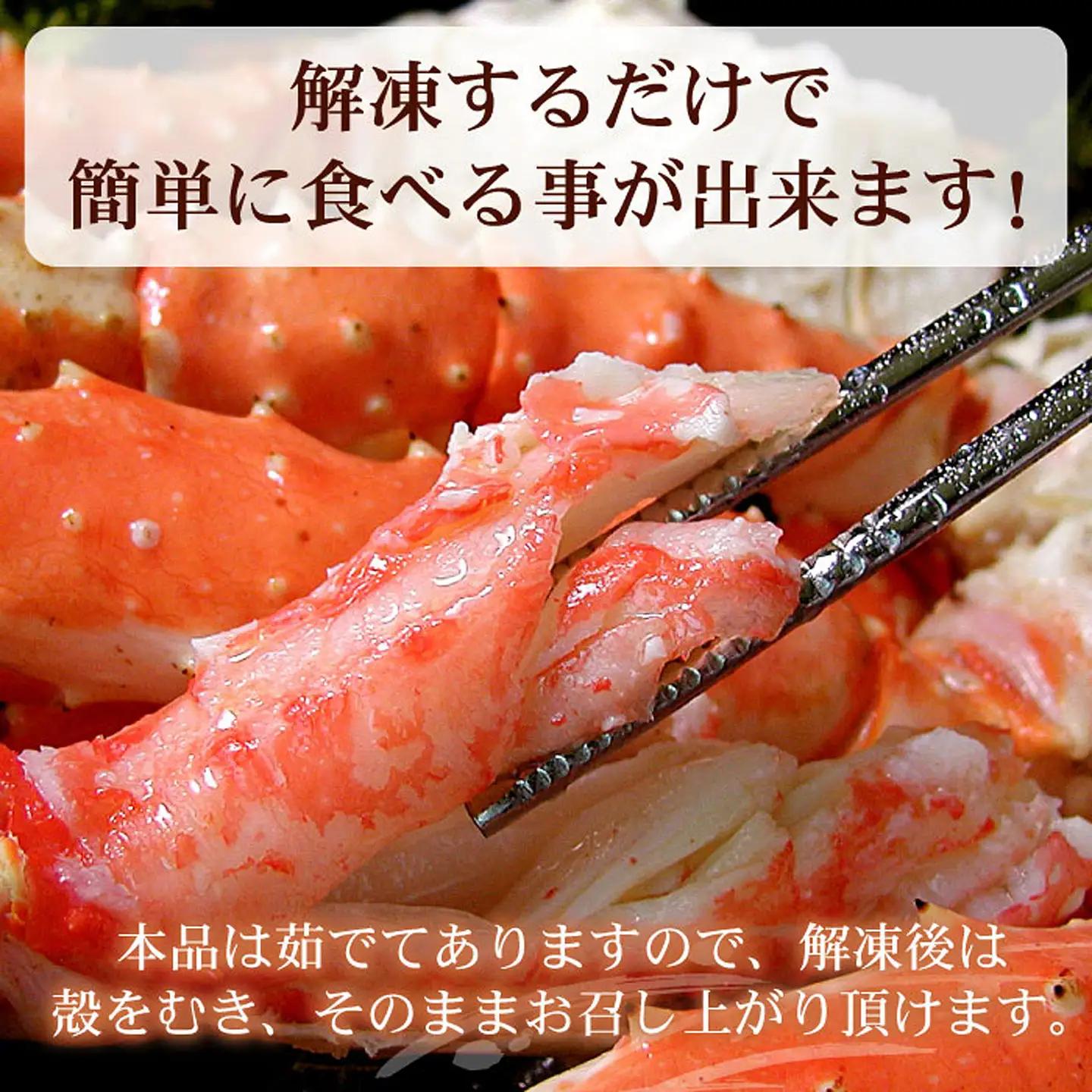 釜揚げたらばがに足(カット済)1kgセット F-07012