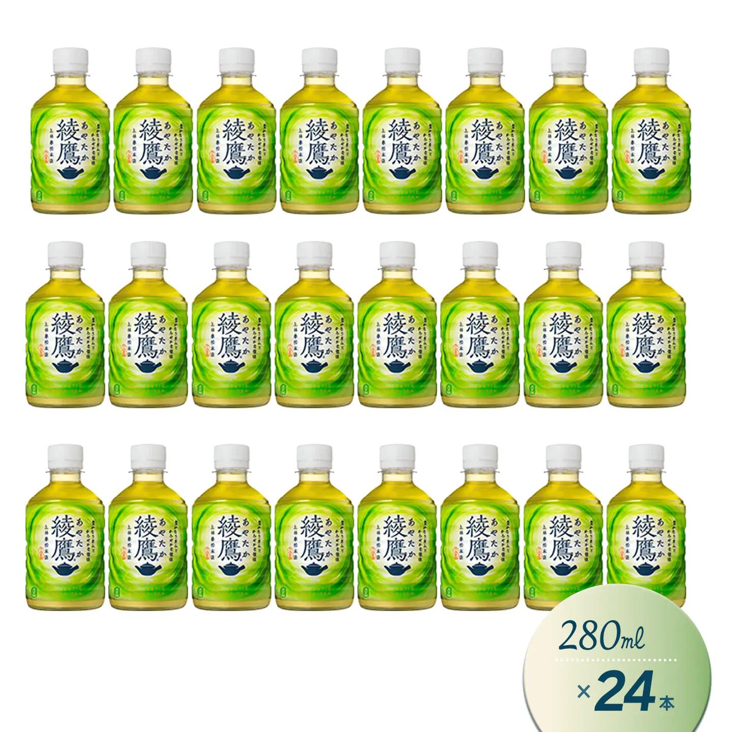 綾鷹 280mlPET_24本入り×1ケース｜お茶 ペットボトル