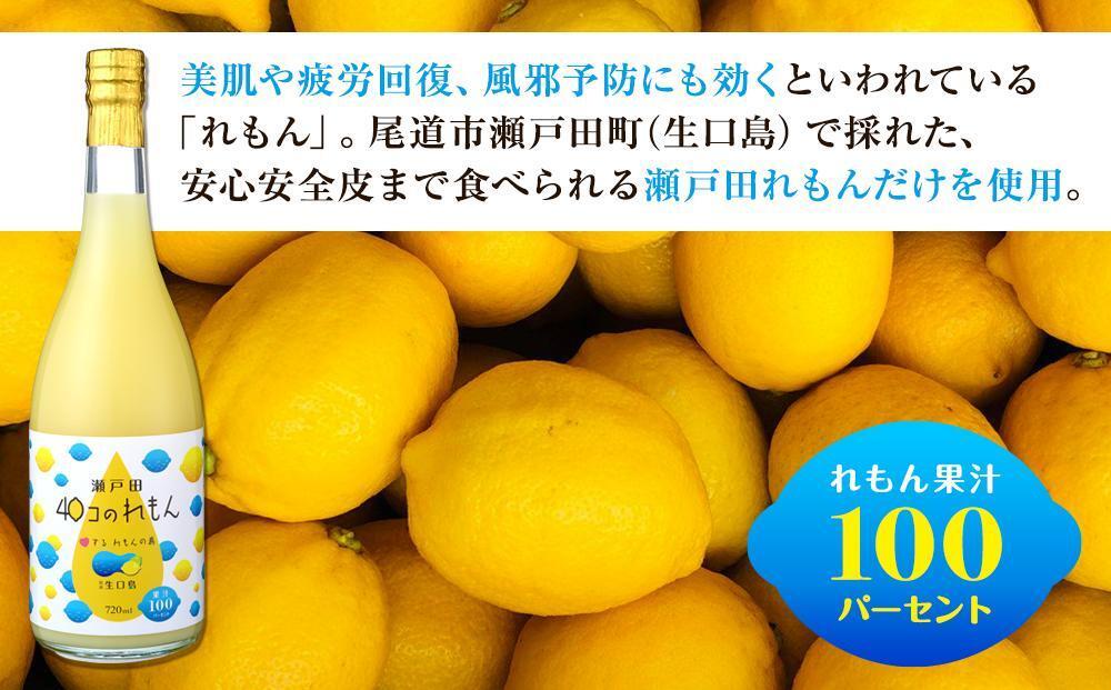 ＜尾道市瀬戸田町産＞４０コのれもん２本