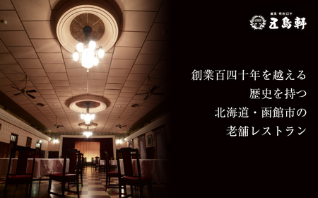 五島軒　鴨カレー＆3種のカレー＆ポタージュセット 【 ふるさと納税 人気 おすすめ ランキング 函館カレー カレー かれー イギリス フランス インド ポタージュ 缶詰 セット 五島軒 北海道 北斗市